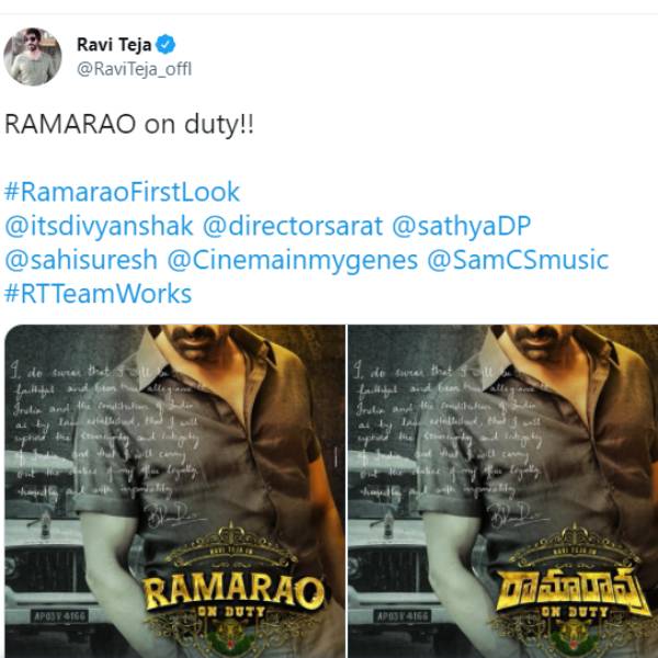 பர்ஸ்ட் லுக், தலைப்பு வெளியீடு