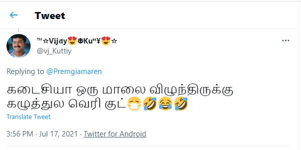 கடைசியா ஒரு மாலை