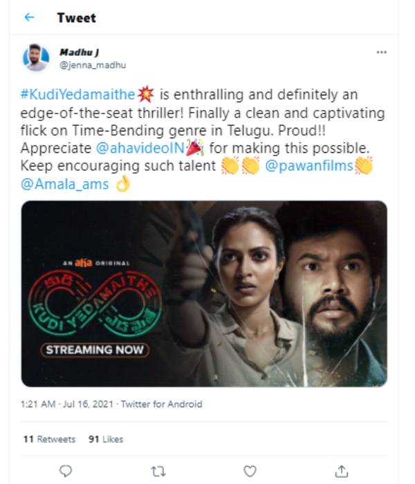 சீட் எட்ஜ் த்ரில்லர்