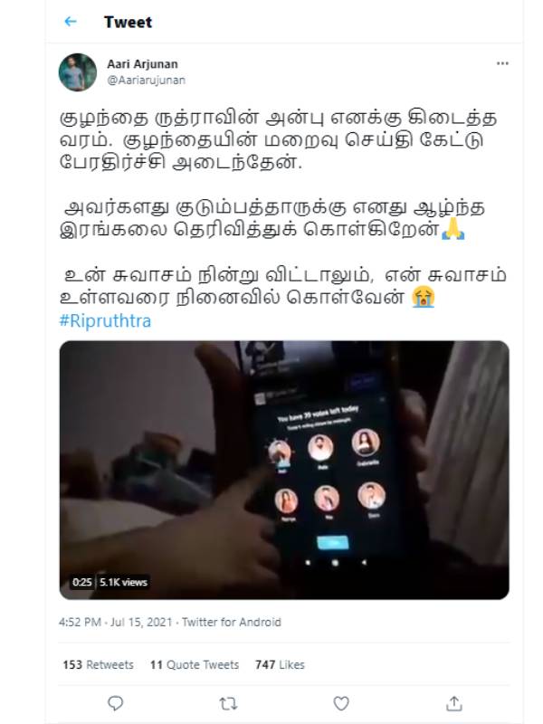 என் சுவாசம் உள்ளவரை