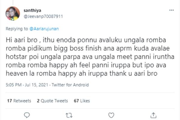 கடைசி ஆசை