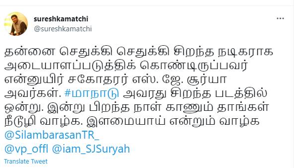 குவியும் வாழ்த்துக்கள்