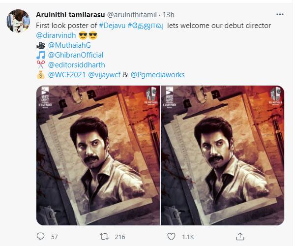 பர்ஸ்ட் லுக் போஸ்டர்