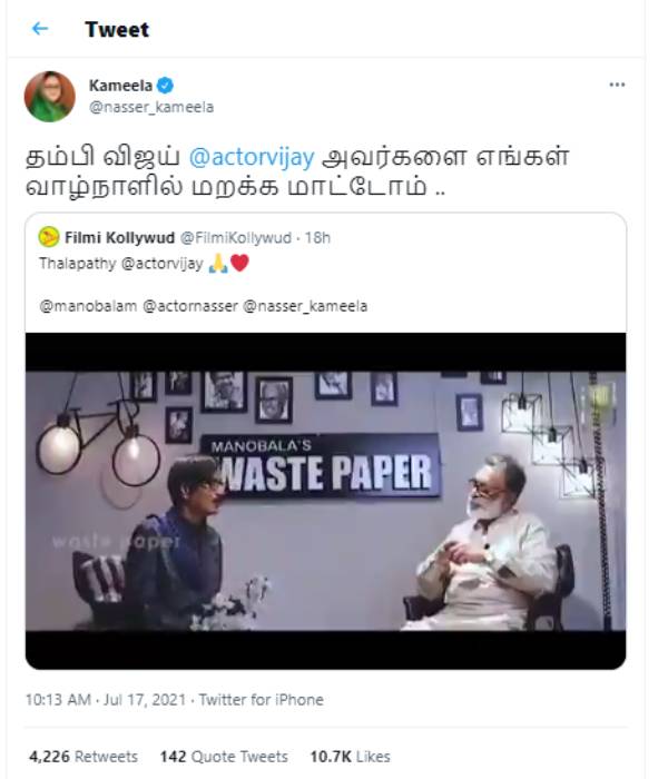 நேரடியாக வந்த விஜய் 