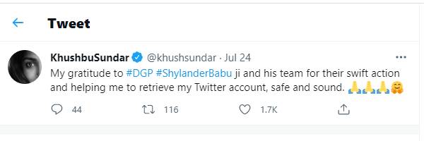 காவல்துறை நன்றி காவல்துறை நன்றி