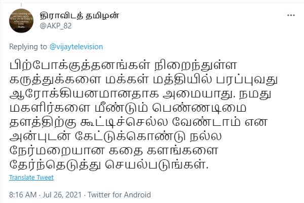 நேர்மறையான கதை களம்