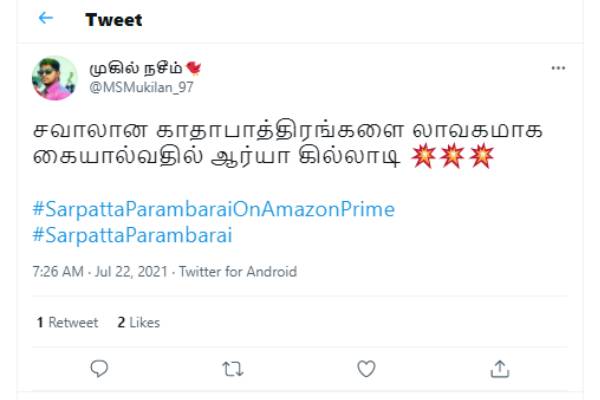 ஆர்யா கில்லாடி.. 