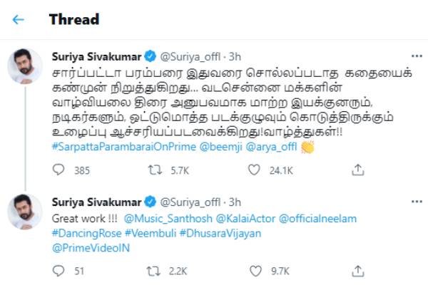 இதுவரை சொல்லப்படாத கதை