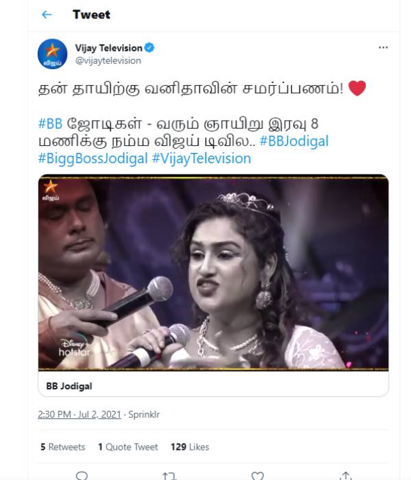 அம்மாவுக்கு சமர்ப்பணம்