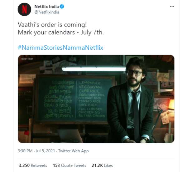 வாத்தி ஆர்டர்