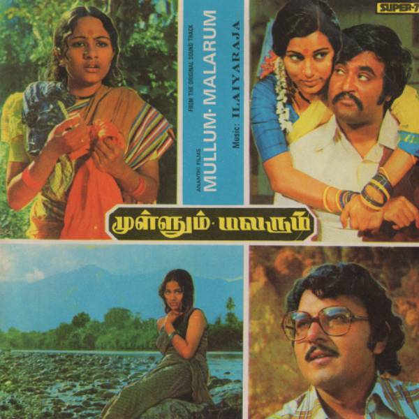 முள்ளும் மலரும் படம் 