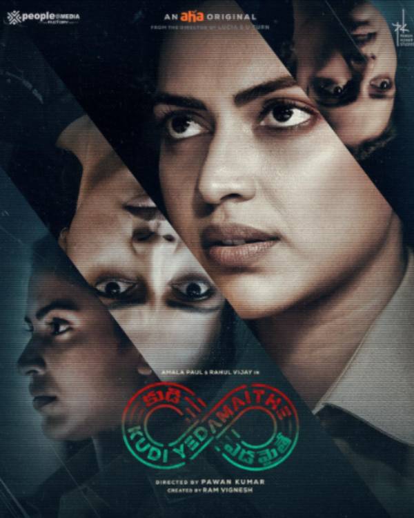 நடித்து முடித்த அமலா பால் 