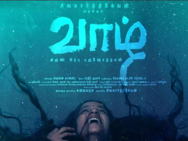 வாழ் படம் 