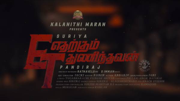 டைட்டிலுக்கு ஈட்டி அர்த்தமும் உண்டு 