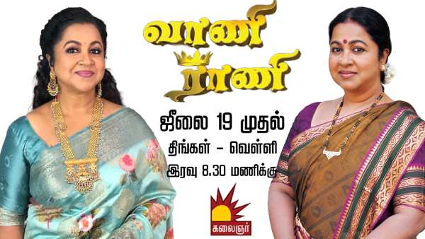 ஜூலை 19ந் தேதி முதல்