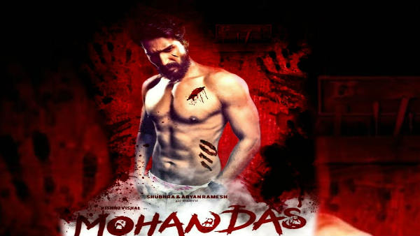 ஃபர்ஸ்ட் லுக் போஸ்டர்