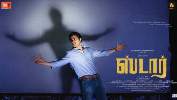 அப்போ ஏற்கனவே வெளியிட்ட ஃபஸ்ட்லுக் 