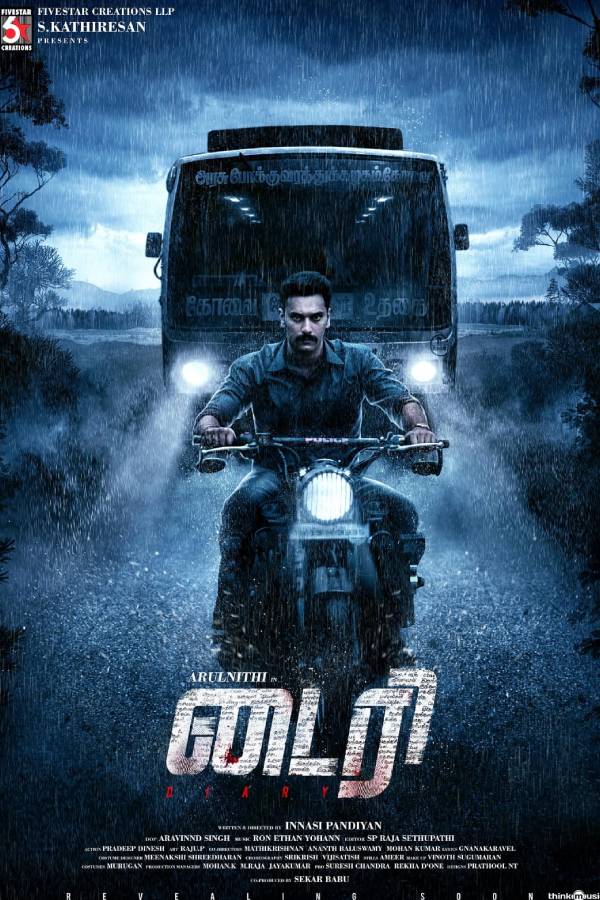 விரைவில் ரிலிஸ் 