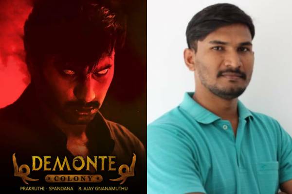 உதவி இயக்குனர் 