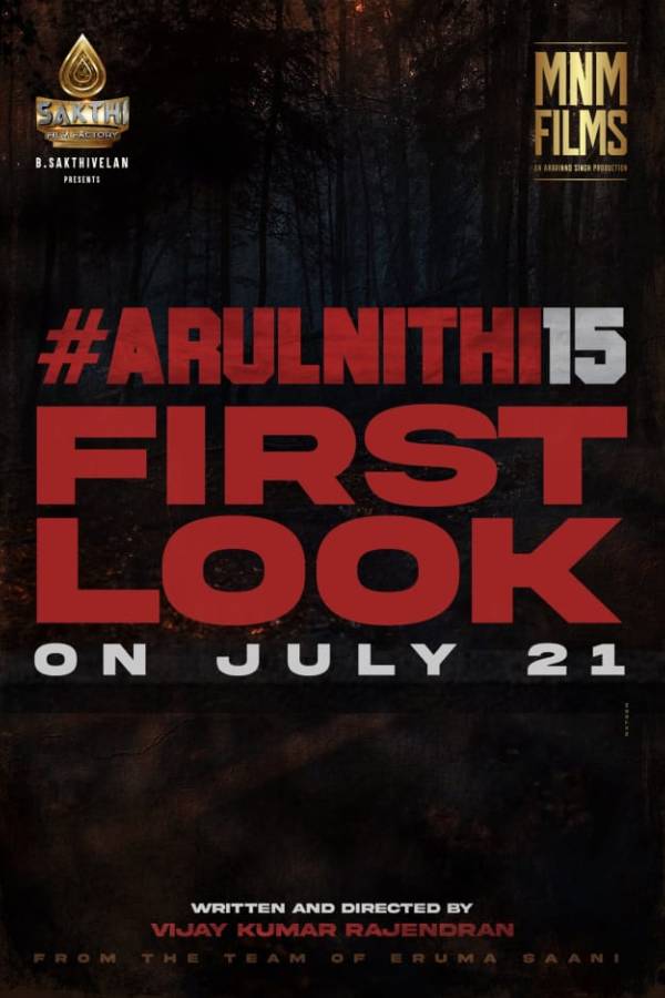 அருள்நிதி பிறந்தநாள் 