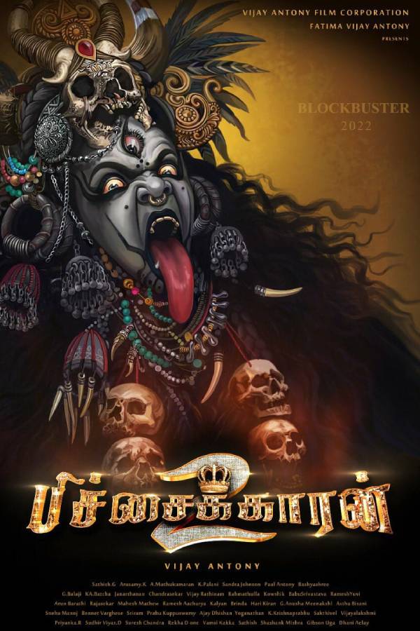 திகட்டாத திரைக்கதை 