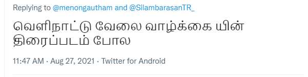 இதுதான் கதை போல