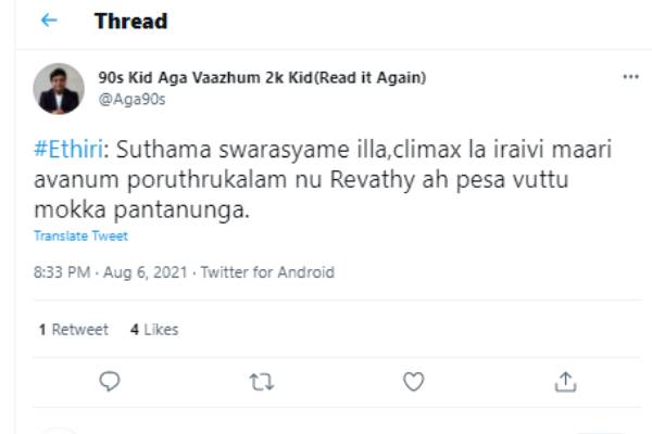 சுவாரசியம் இல்லை மொக்க போட்டுட்டாங்க 