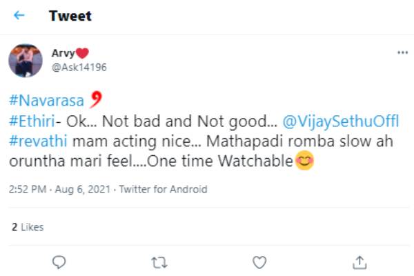 நாட் பேட்.. நாட் குட்.. 