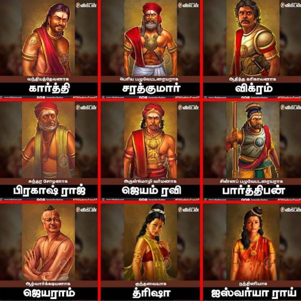 கதாபாத்திரம் அறிவிப்பு