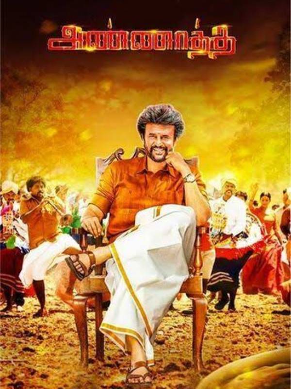 அண்ணாத்த