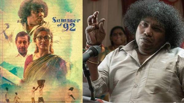 உண்மை கதை 