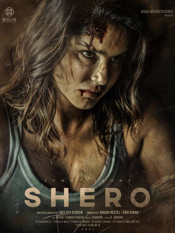 ஷீரோ ஃபர்ஸ்ட் லுக்