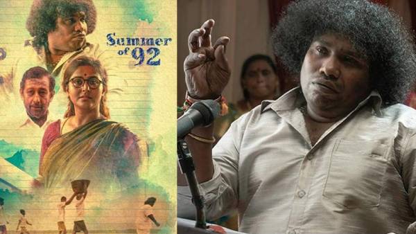 சம்மர் ஆஃப் சம்மர் ஆஃப்