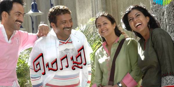 சூர்யாவுடன் காதல் திருமணம்