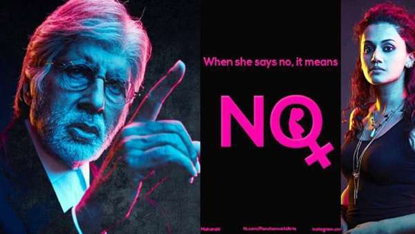 நோ மீன்ஸ் நோ