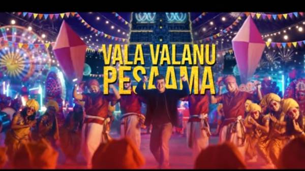 ரசிகர்கள் கொண்டாடிய ஃபஸ்ட்லுக் 