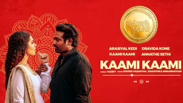 சன் டிவி.,யில் ரிலீஸ் 