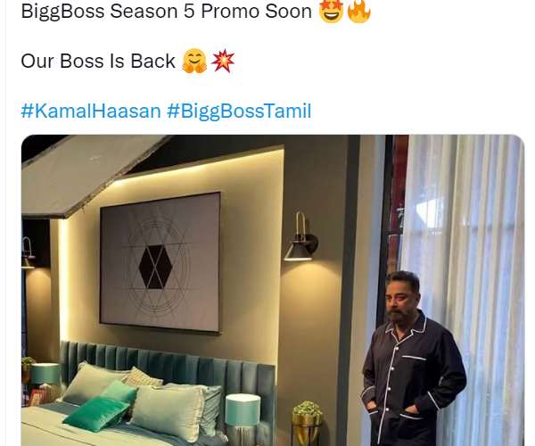 வீடு எப்படி இருக்கு வீடு எப்படி இருக்கு