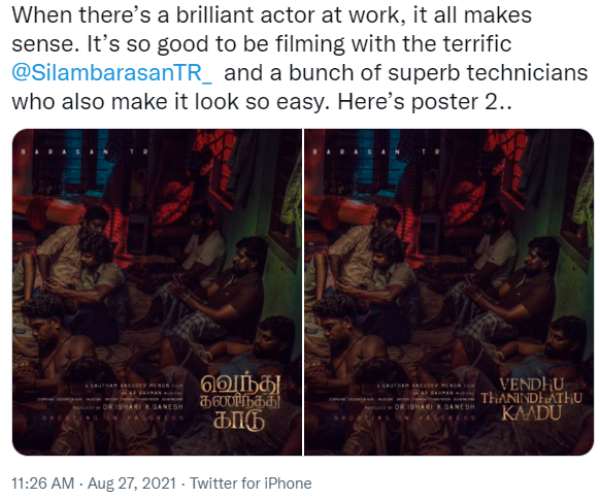 டெரிஃபிக் சிம்பு