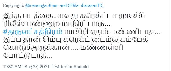 துருவ நட்சத்திரம் மாதிரி