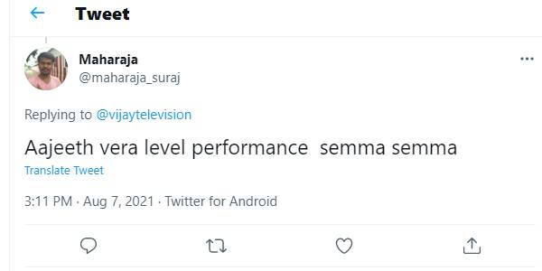 ஆஜித் வேற லெவல் பர்ஃபாமன்ஸ்