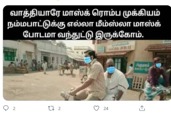 பாவம் டா ரங்கன் வாத்தி