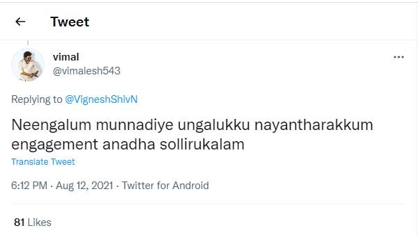 நிச்சயம் ஆனதை சொல்லியிருக்கலாம்