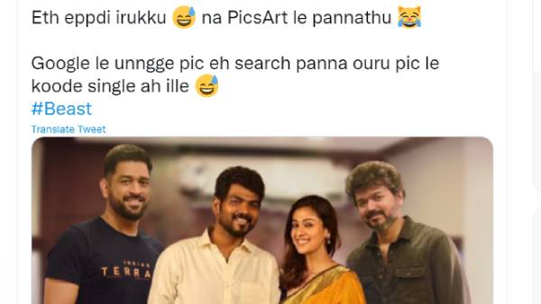 விக்கி நயன் போட்டோ ஷாப்