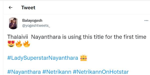 லேடி சூப்பர் ஸ்டார் டைட்டில்