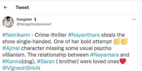 தனியாளாக