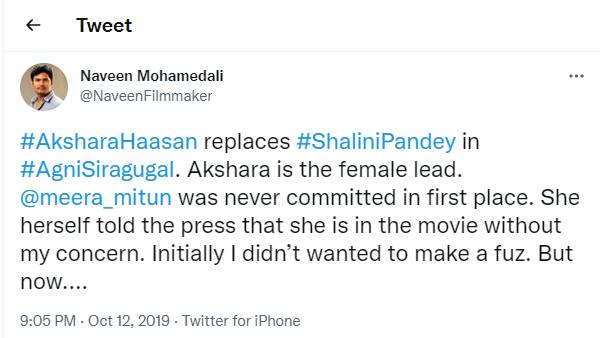 மீரா மிதுனை கமிட் செய்யவே இல்லை