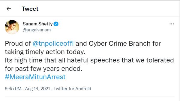 காவல் துறைக்கு நன்றி