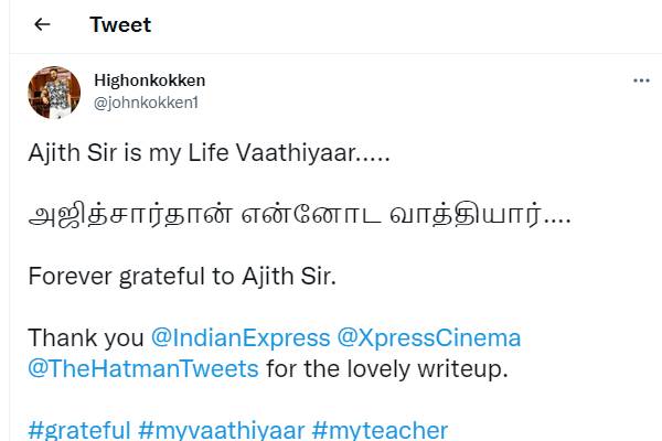 அஜித் தான் என் வாத்தியார்