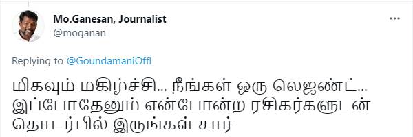 நீங்கள் ஒரு லெஜண்ட்